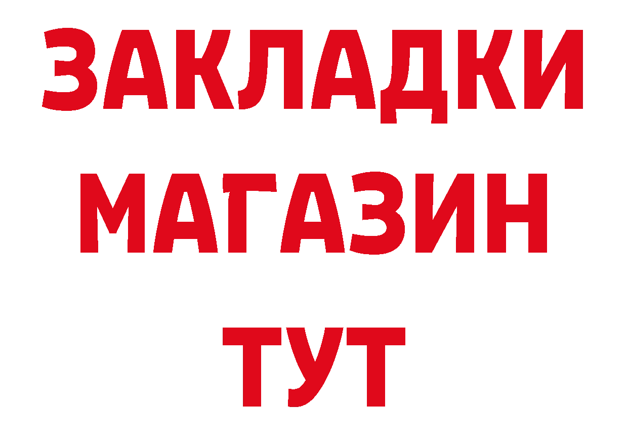 Героин гречка как войти нарко площадка omg Аркадак